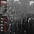 cover: Fossa Magna