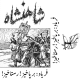 cover: Faryād: Barpākhiz! Rastākhiz! (!فریاد: برپاخیز! رستاخیز) (demo)