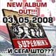 cover: Superhiks, Partibrejkersi i Lost Propelleros u Novom Sadu 23. 05.