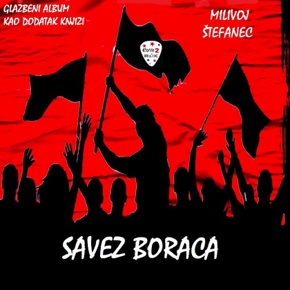 [ Glazbeni album Savez boraca ]