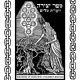 cover: Yotzeret Sheydim, album nadahnut Kabalom i Knjigom postanka
